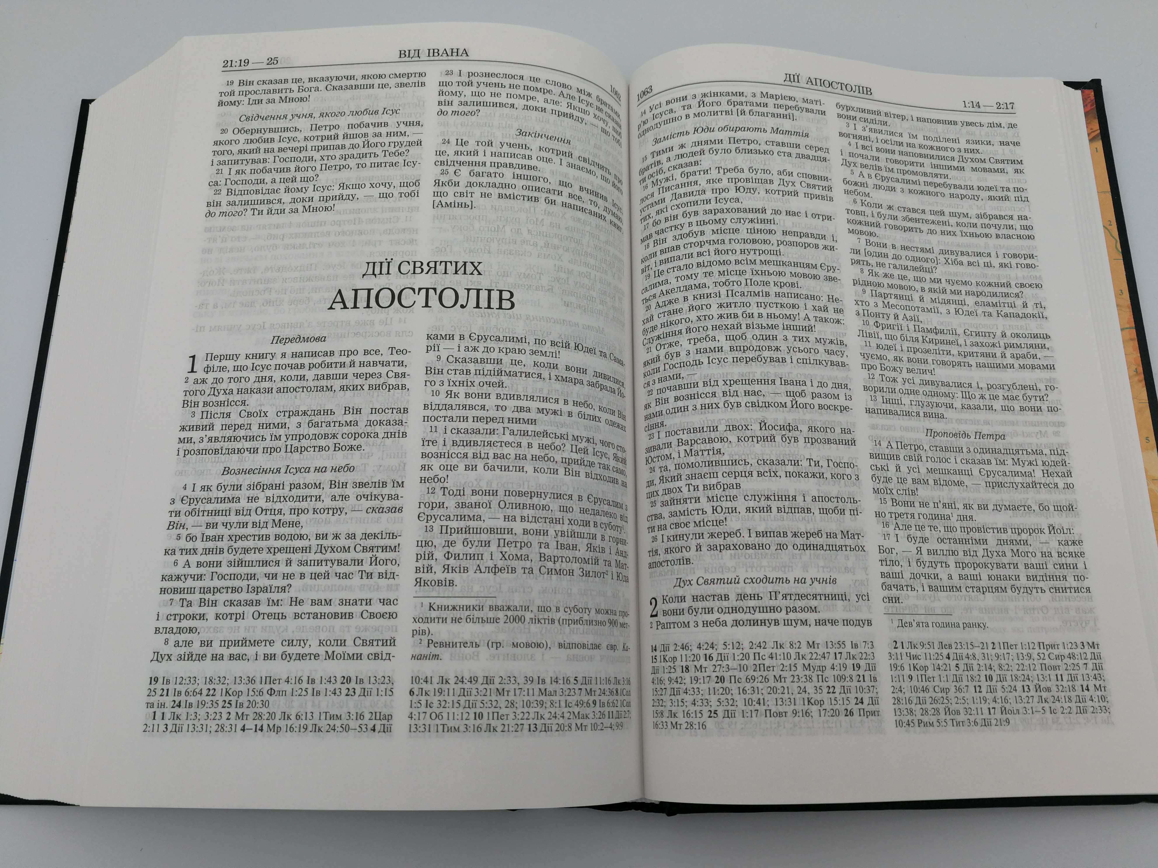 Біблія - Новий переклад  Large size Ukrainian Holy Bible 1